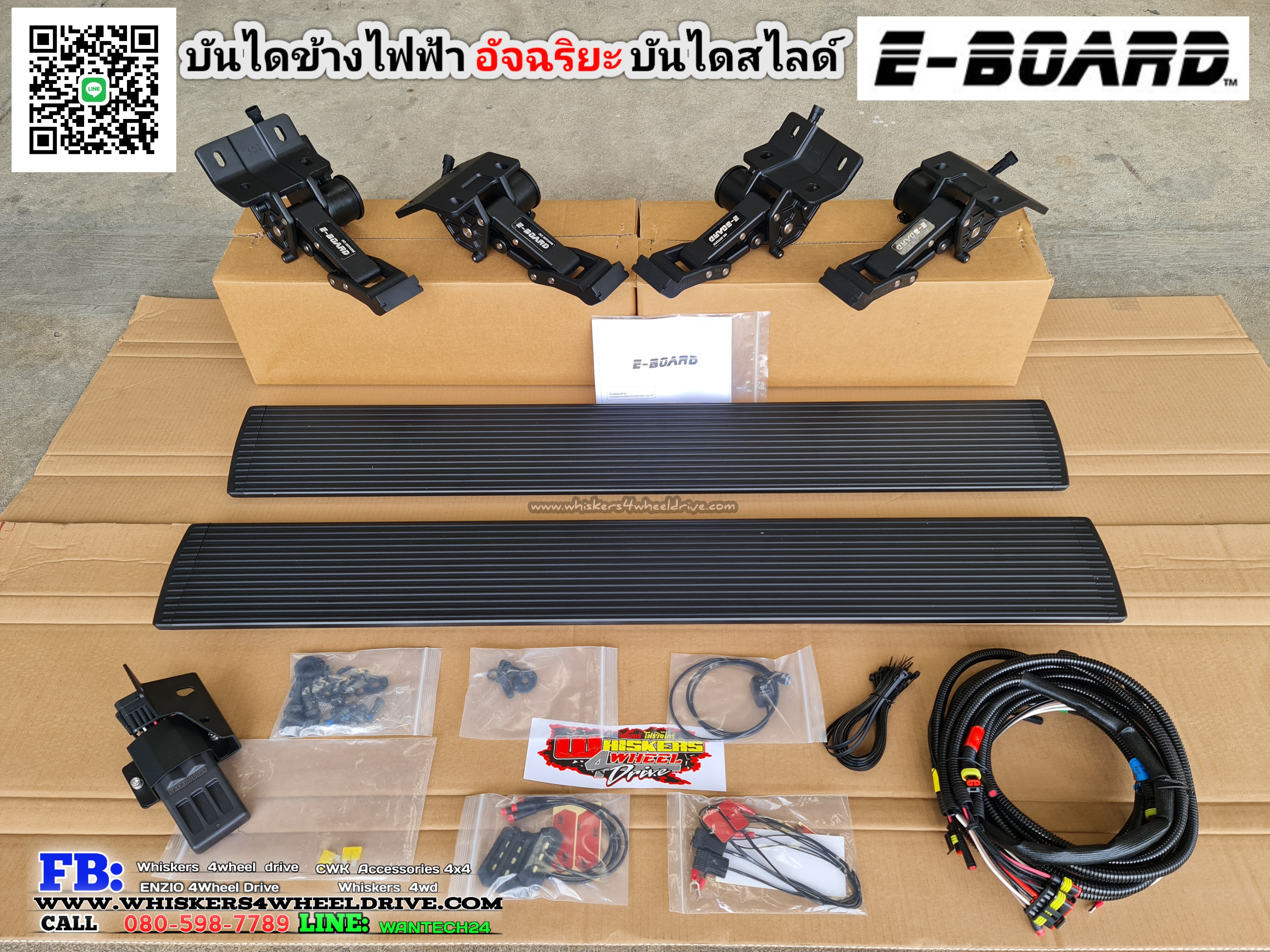 บันไดข้าง สไลด์ไฟฟ้าอัจฉริยะ E-BOARD FORD RANGER