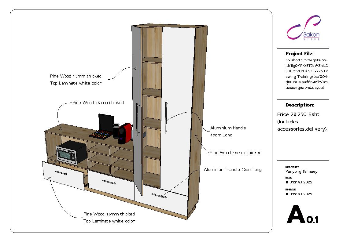 ชุดตู้ครัวไม้สน