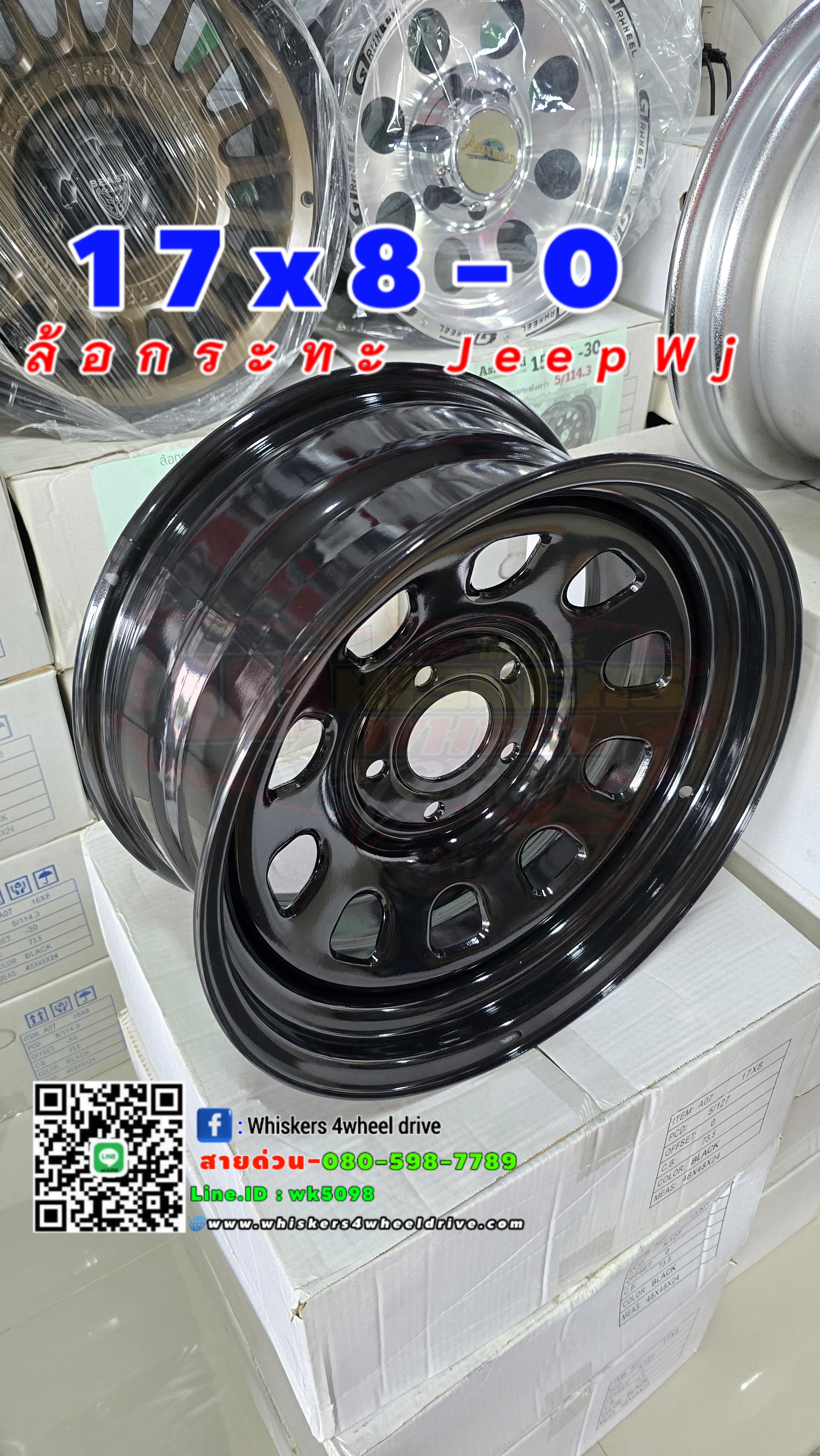 ล้อกระทะ Jeep Wj