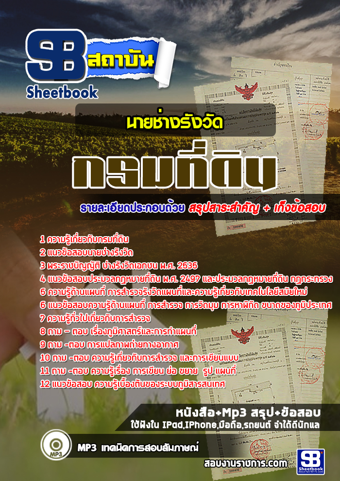 à¸ªà¸£à¸¸à¸à¹à¸à¸§à¸à¹à¸­à¸ªà¸­à¸à¸à¸²à¸¢à¸à¹à¸²à¸à¸£à¸±à¸à¸§à¸±à¸à¸à¸à¸´à¸à¸±à¸à¸´à¸à¸²à¸ à¸à¸£à¸¡à¸à¸µà¹à¸à¸´à¸ (à¹à¸«à¸¡à¹)