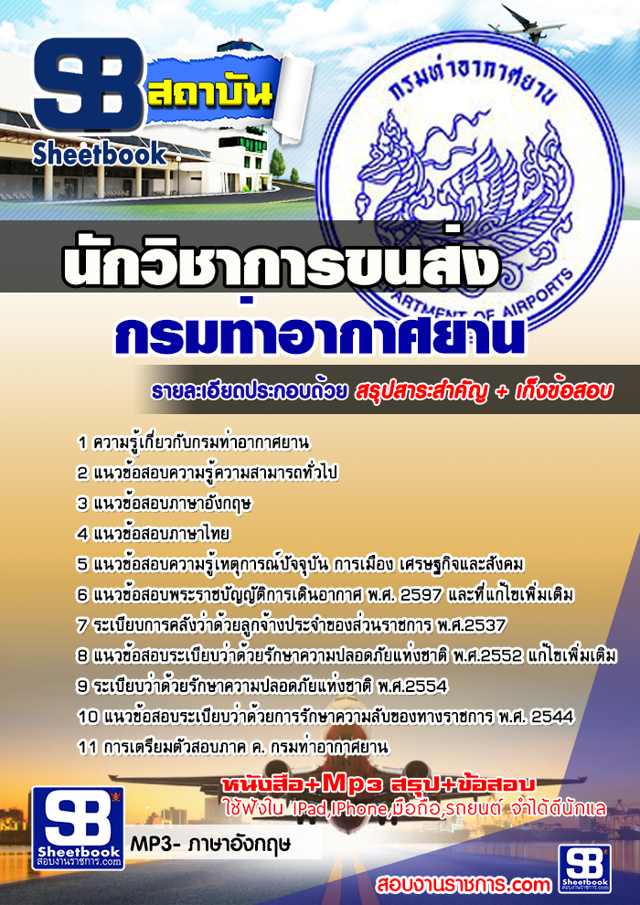 à¸ªà¸£à¸¸à¸à¹à¸à¸§à¸à¹à¸­à¸ªà¸­à¸à¸à¸±à¸à¸§à¸´à¸à¸²à¸à¸²à¸£à¸à¸à¸ªà¹à¸ à¸à¸£à¸¡à¸à¹à¸²à¸­à¸²à¸à¸²à¸¨à¸¢à¸²à¸ (à¹à¸«à¸¡à¹)