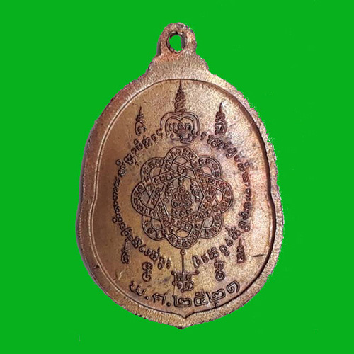 เหรียญเสือน้อย หลวงพ่อสุด วัดกาหลง สมุทรสาคร