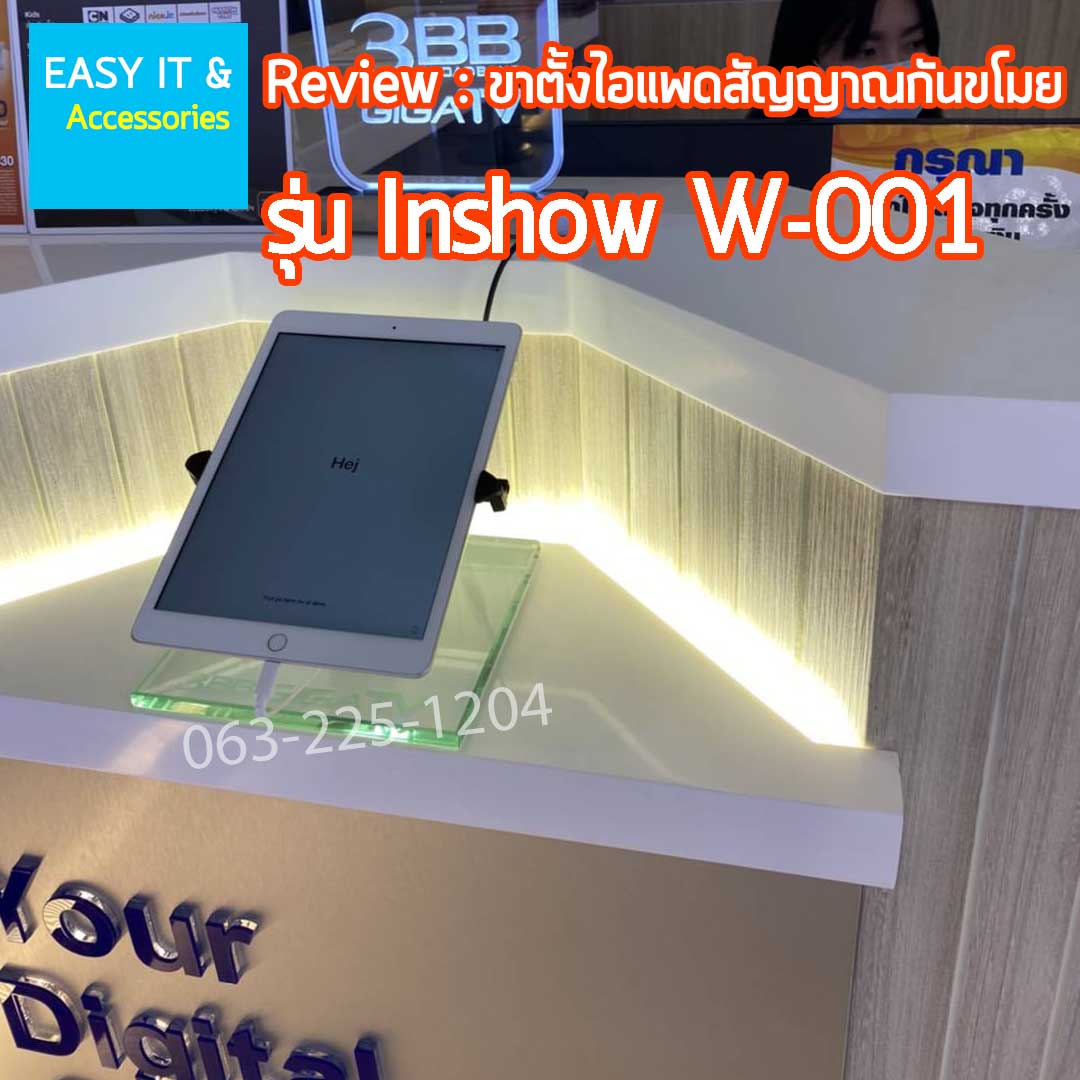 Inshow w-001