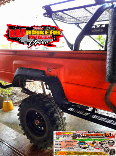 คิ้วล้อ 5" HERO_ LN65