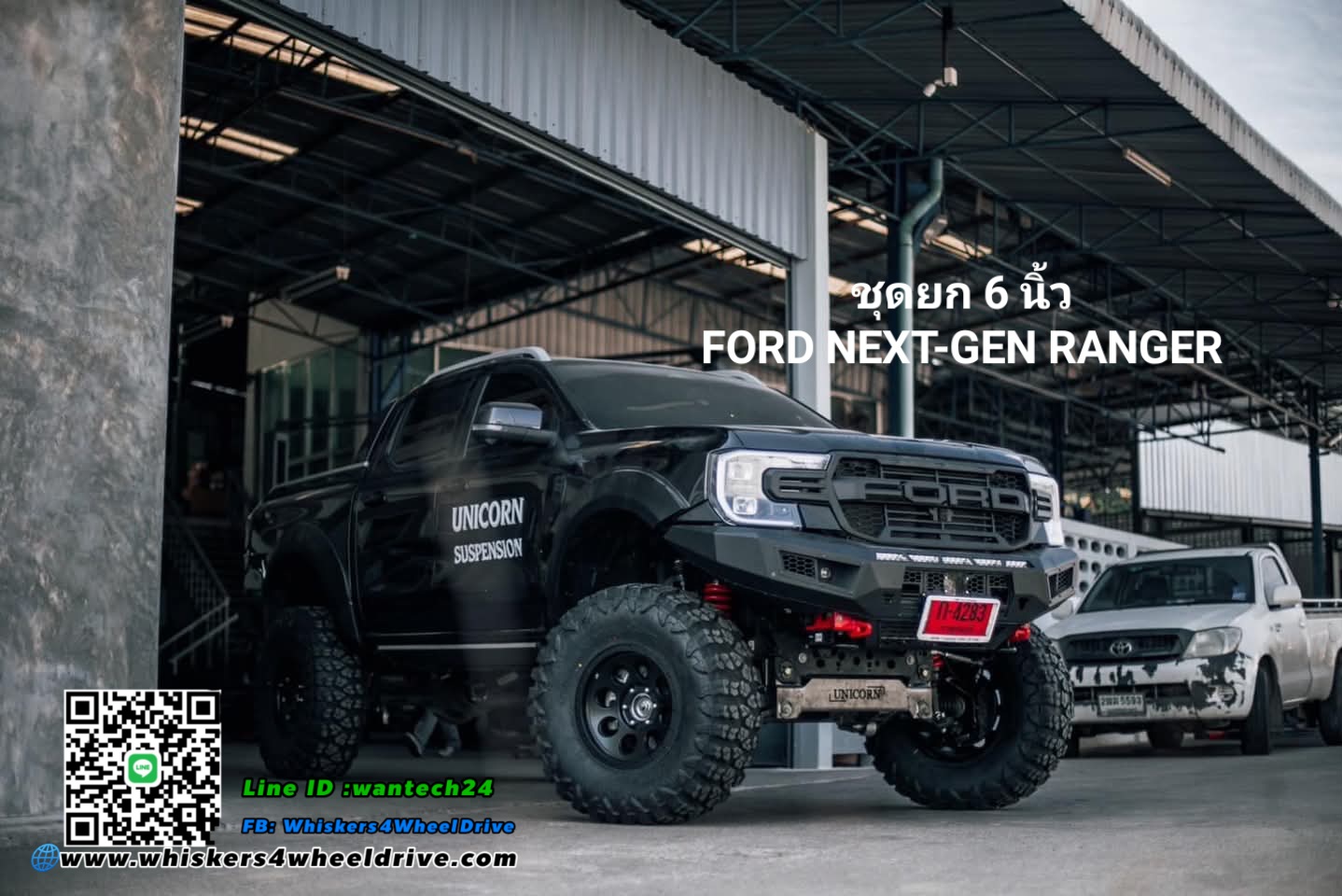 ชุดยกFORD NEXT-GEN