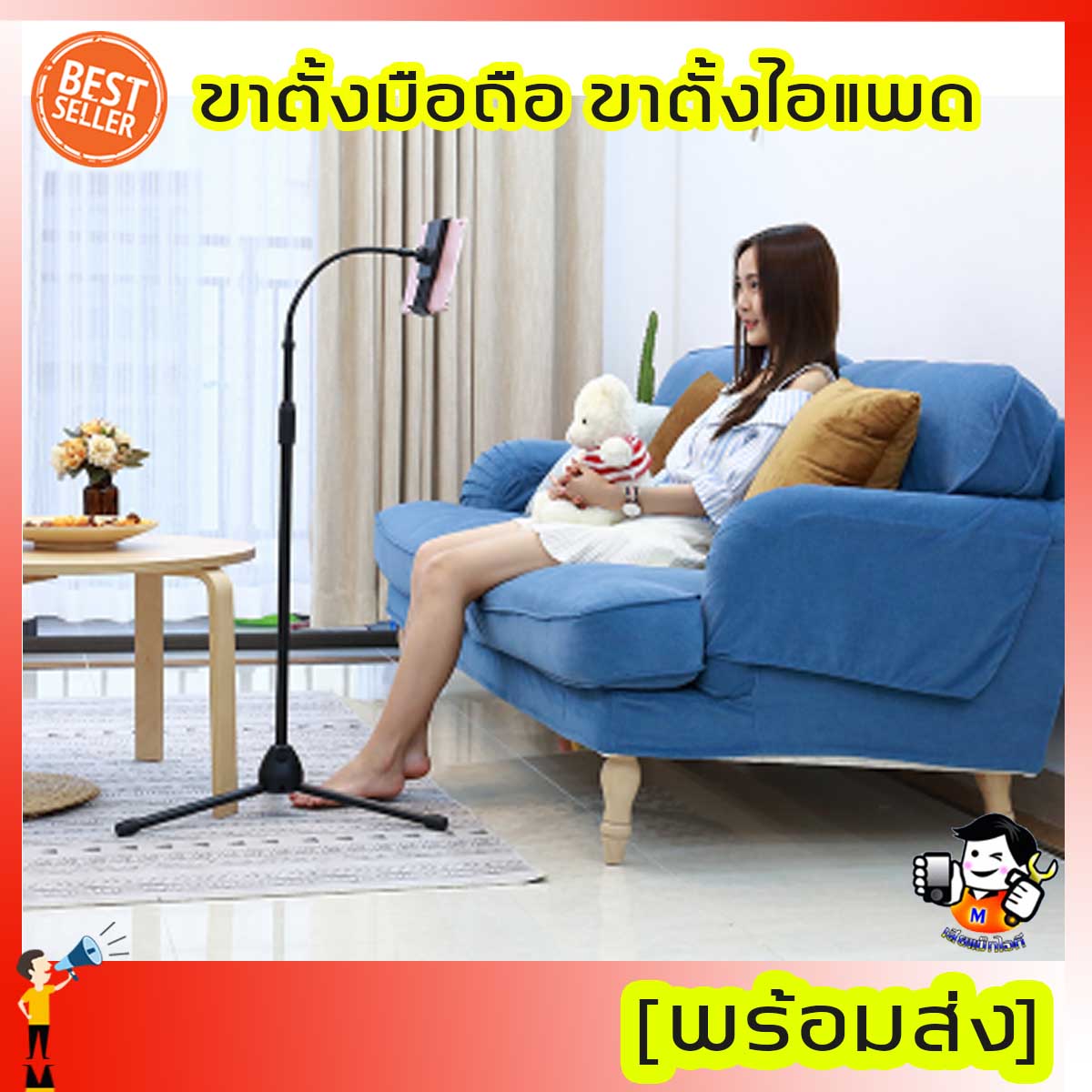 ขาตั้งไอแพด/ขาตั้งแท็ปเล็ต