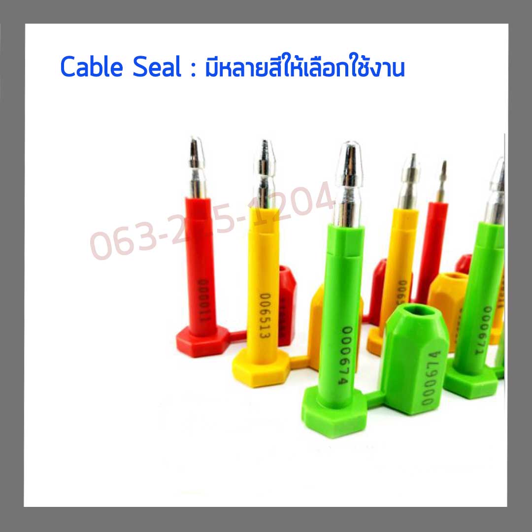 ซีลล็อคตู้คอนเทรนเนอร์ แบบปลั๊ก 8.7 cm