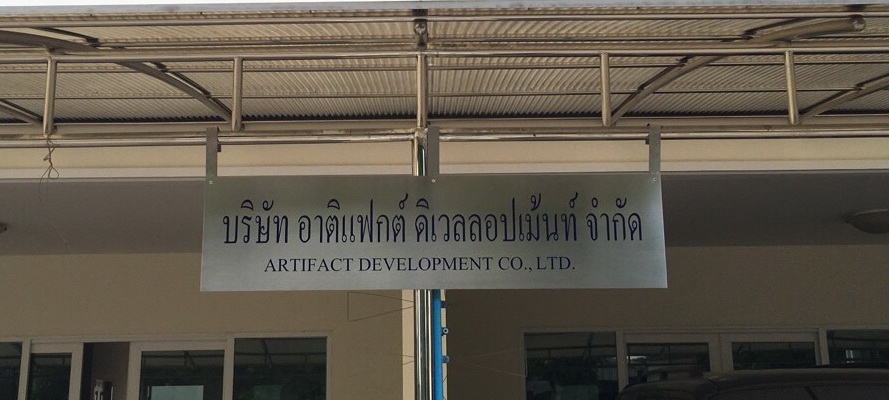 ป้าบกัดกรด-ป้ายบริษัท