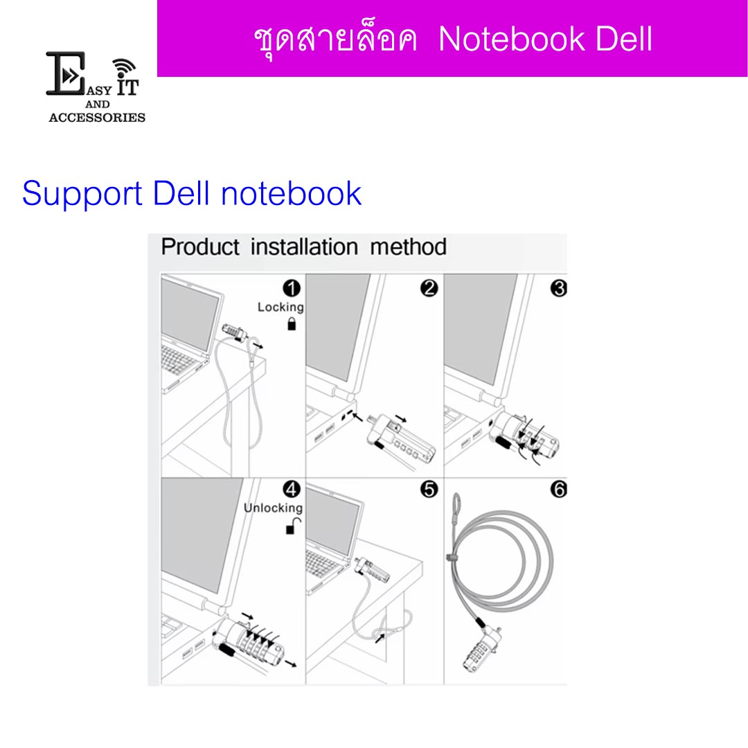 สายล็อคโน๊ตบุ๊ตยาว 1.8 เมตร สำหรับ Dell Notebook สเปค 5 x 3 mm