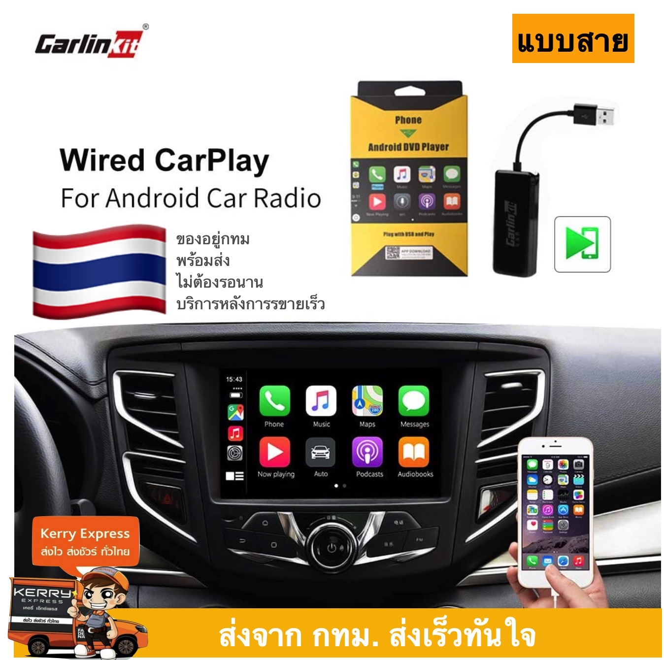 Carlinkit android auto apple carplay dongle เชื่อมต่อกับจอAndroid ตั้งแต่ version5+