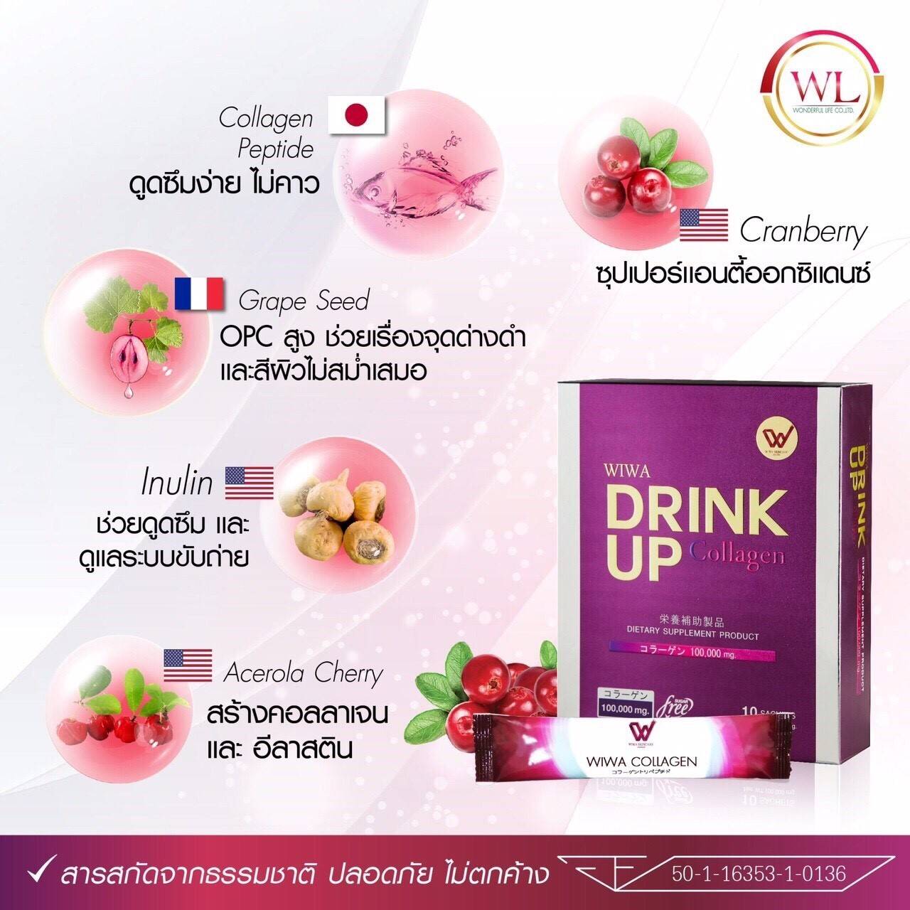 Drink Up ดริ้งอัพ ( คลอลาเจน ) 2 กล่อง ( 20 ซอง )