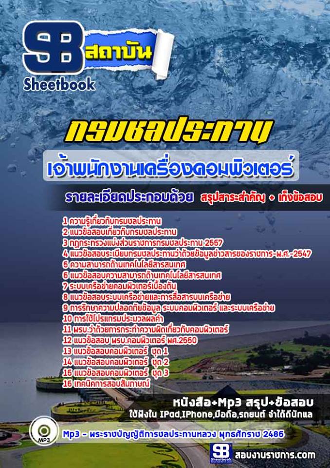 à¸ªà¸£à¸¸à¸à¹à¸à¸§à¸à¹à¸­à¸ªà¸­à¸à¹à¸à¹à¸²à¸à¸à¸±à¸à¸à¸²à¸à¹à¸à¸£à¸·à¹à¸­à¸à¸à¸­à¸¡à¸à¸´à¸§à¹à¸à¸­à¸£à¹ à¸à¸£à¸¡à¸à¸¥à¸à¸£à¸°à¸à¸²à¸ (à¹à¸«à¸¡à¹)