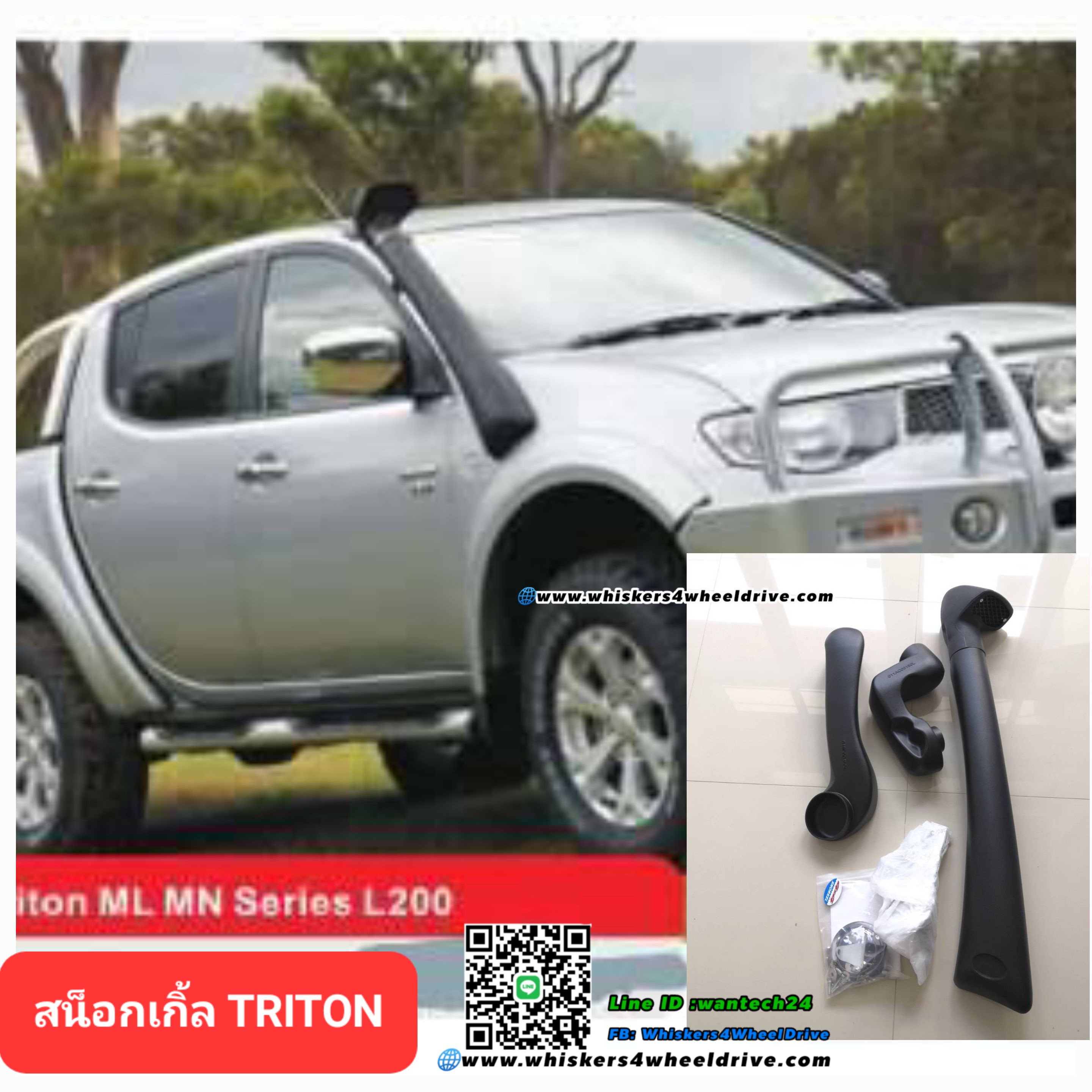 สน็อกเกิ้ล Triton ทรงขากบ