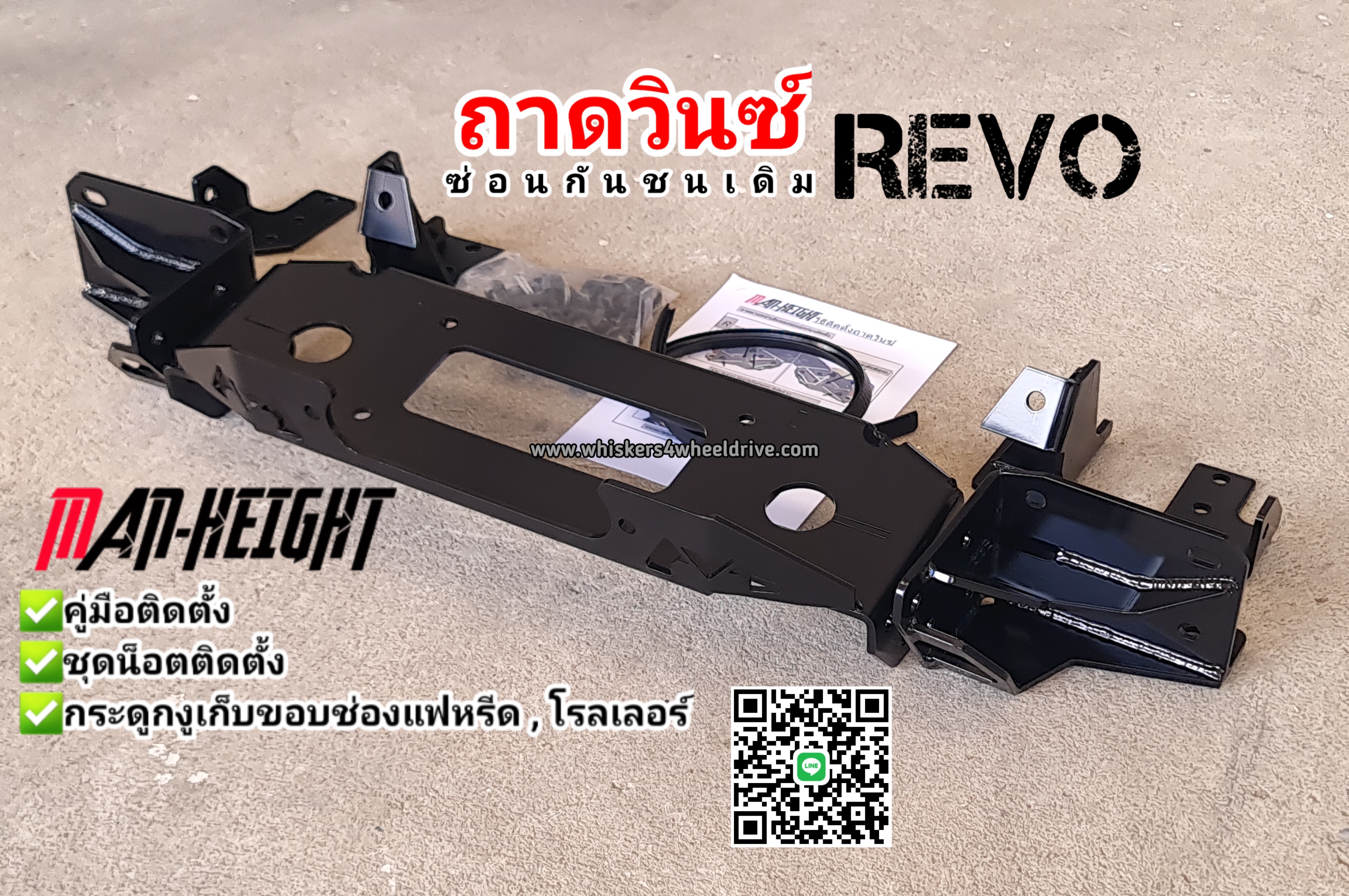ถาดวินซ์Revo
