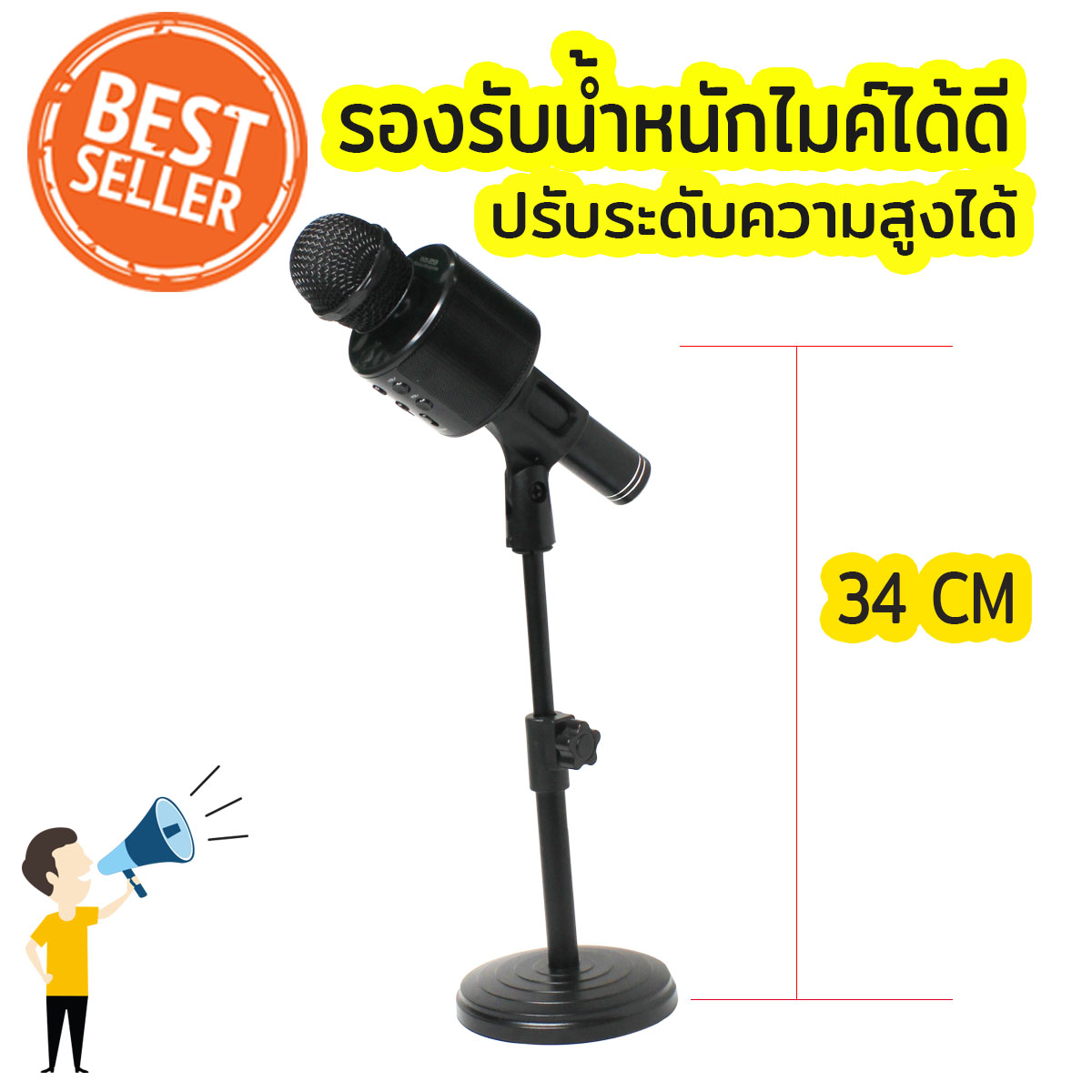 ขาตั้งไมค์โครโฟน ปรับระดับได้ 22 - 36 ซม