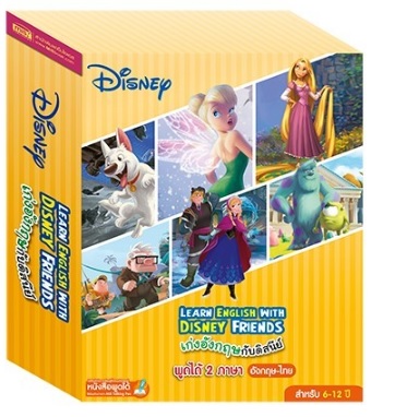 หนังสือชุดเรียนภาษา ของเล่นฝึกเรียนรู้ด้านภาษา ของเล่นเสริมทักษะ