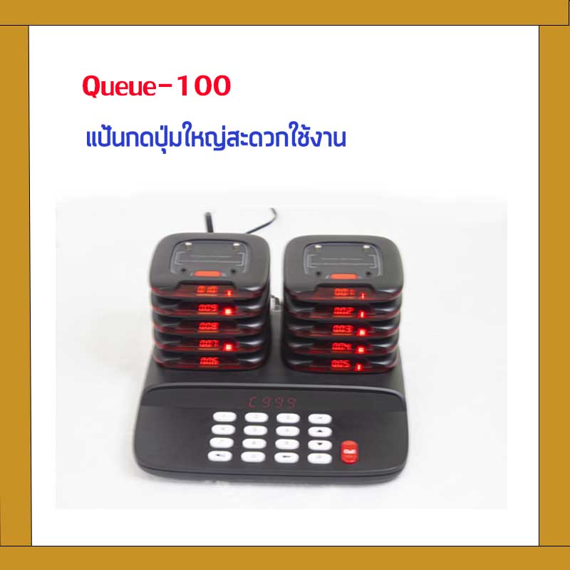 เครื่องเรียกคิว Queue-100
