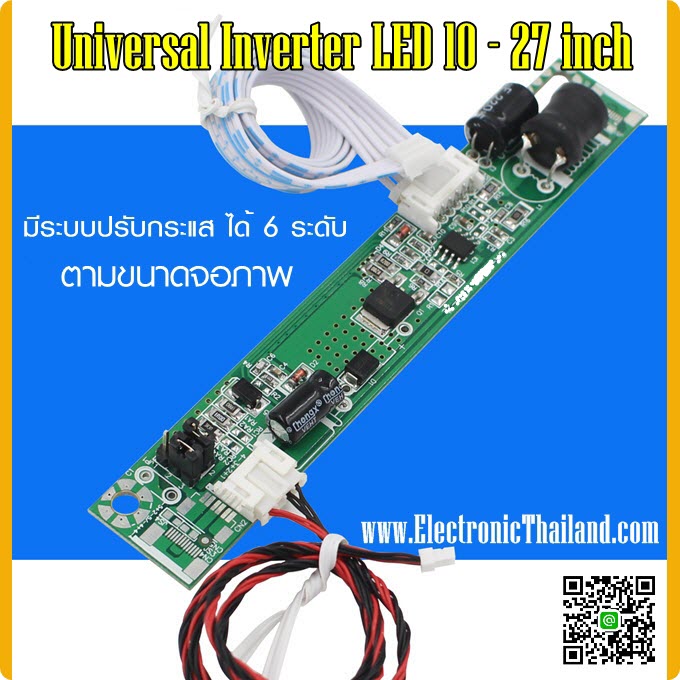 Universal Inverter LED 10 - 27 inch สำหรับงานซ่ิอมและดัดแปลงบอร์ด Universal TV