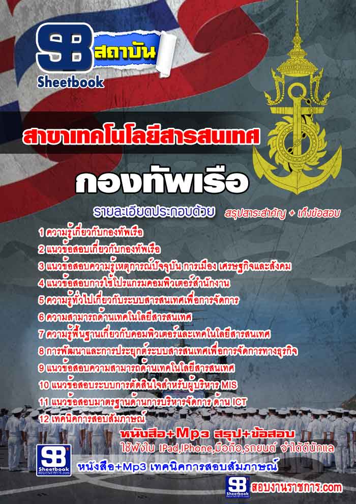à¸ªà¸£à¸¸à¸à¹à¸à¸§à¸à¹à¸­à¸ªà¸­à¸à¸ªà¸²à¸à¸²à¹à¸à¸à¹à¸à¹à¸¥à¸¢à¸µà¸ªà¸²à¸£à¸ªà¸à¹à¸à¸¨ à¸ªà¸±à¸à¸à¸²à¸à¸±à¸à¸£à¸à¸«à¸²à¸£à¹à¸£à¸·à¸­ à¸à¸­à¸à¸à¸±à¸à¹à¸£à¸·à¸­ (à¹à¸«à¸¡à¹)