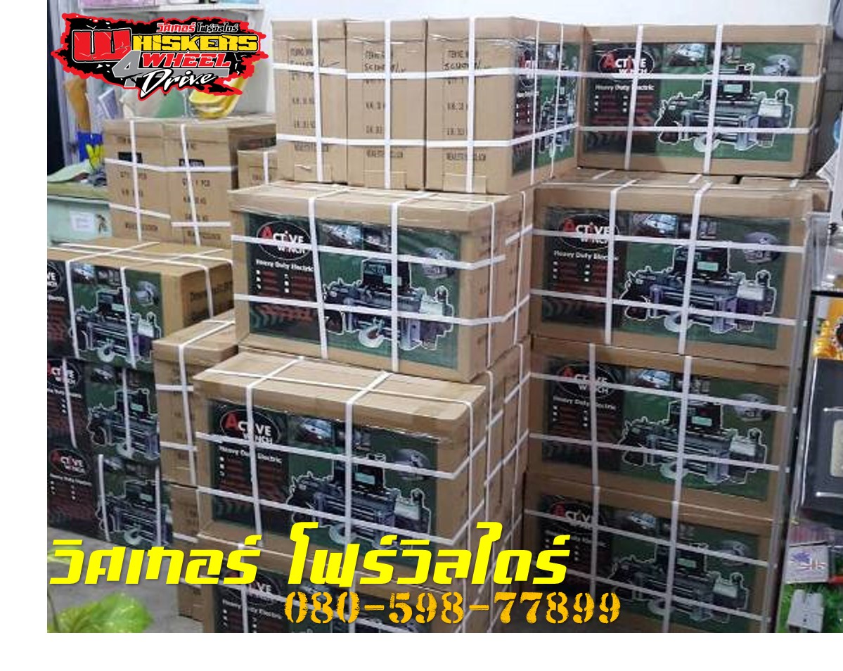 12000 ปอน 5.4 ตัน 12โลล์ #Active Winch สลิง มอเตอร์6.6HP