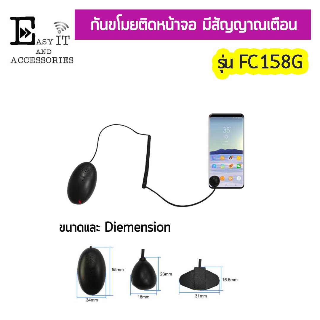 สายล็อค FC158G