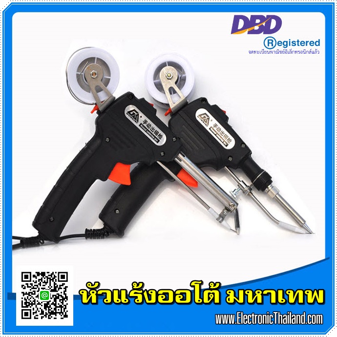หัวแร้งออโต้ มหาเทพ .ใช้งานง่าย บัดกรีสะดวก มีระบบดึงตะกั่วกึ่งอัตโนมัติ