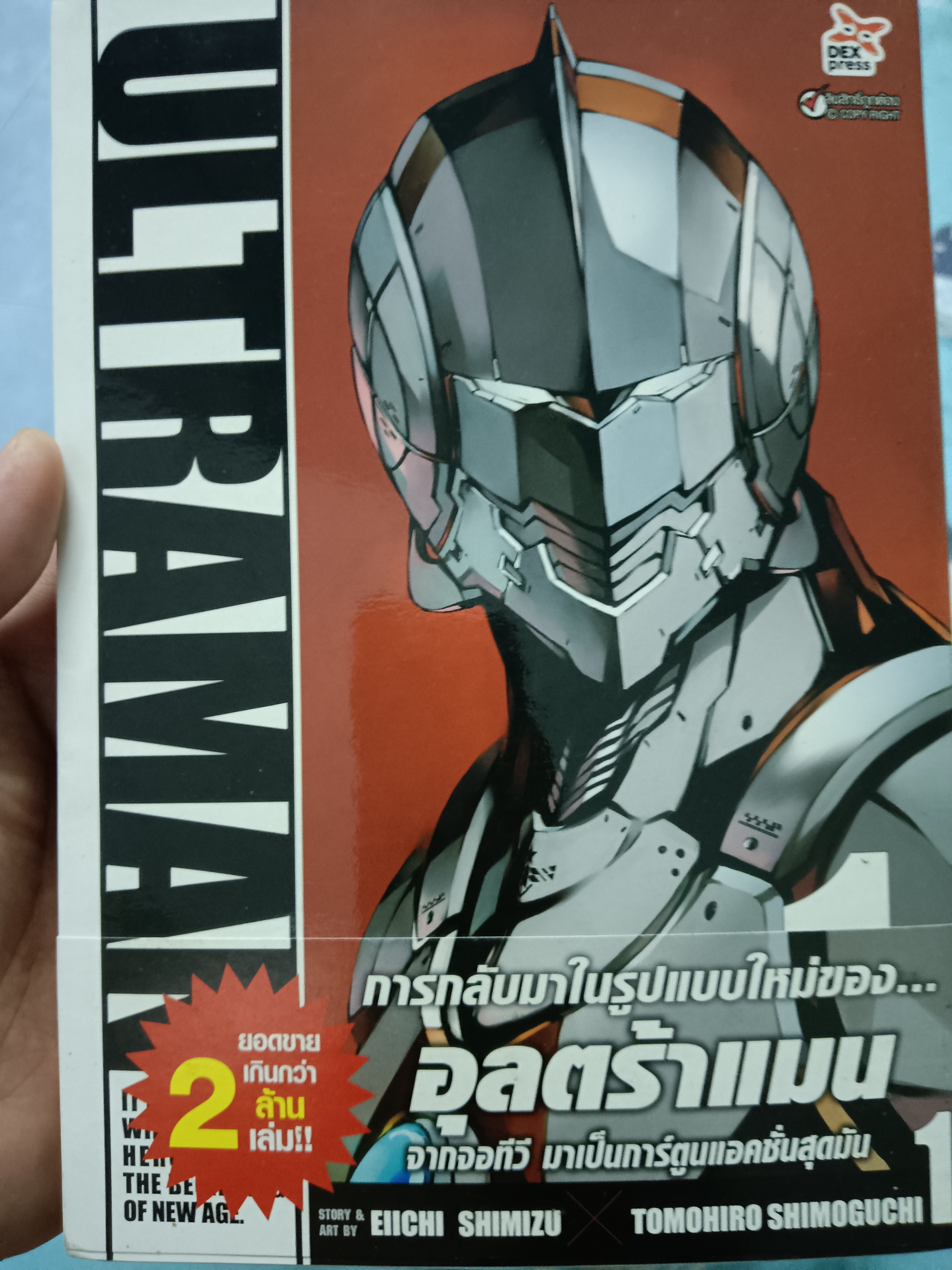 ULTRAMAN 1
