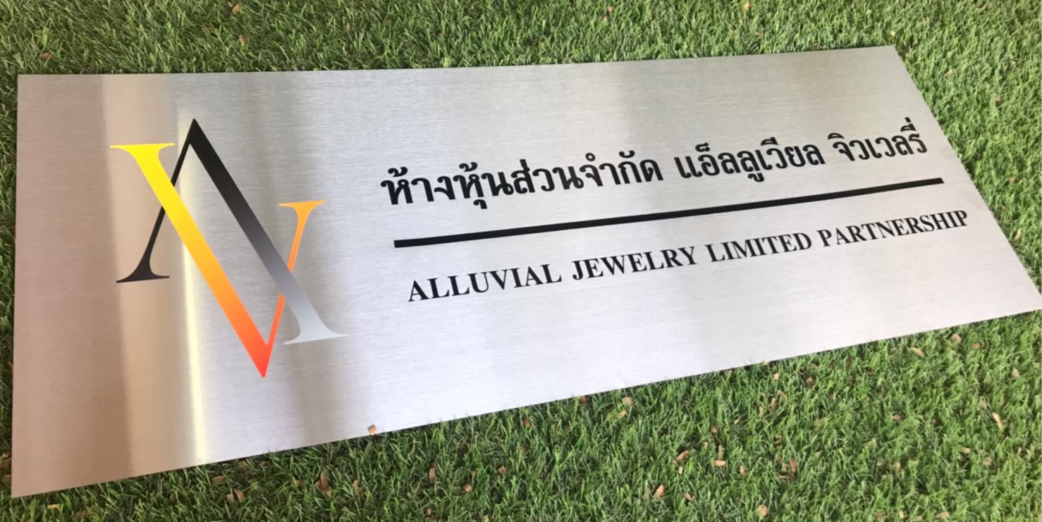 ป้ายสกีน