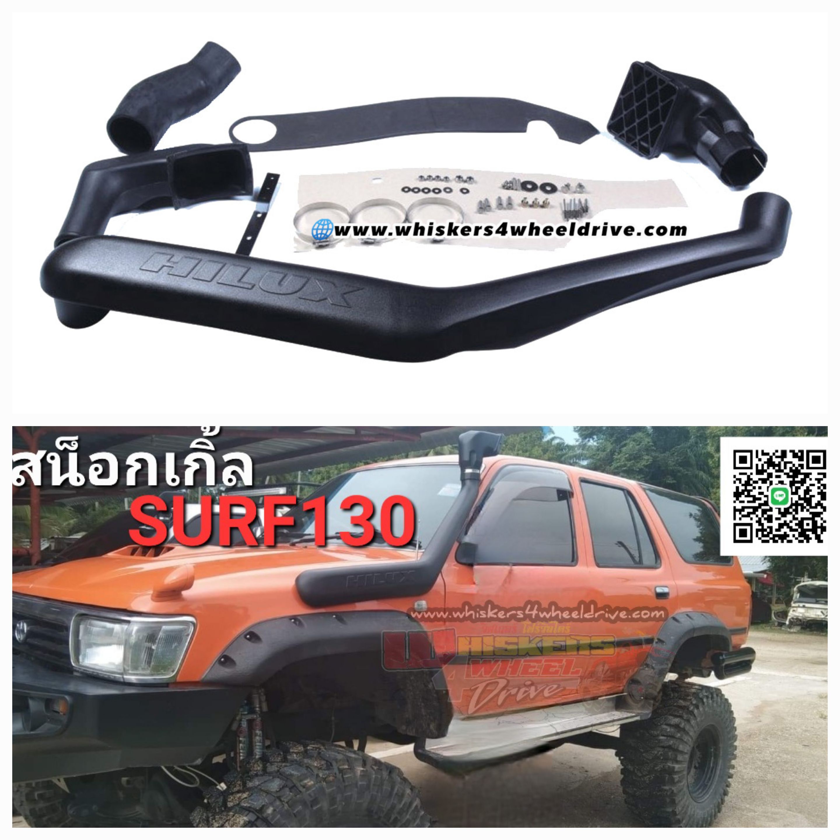 สน็อกเกิ้ล Surf-130