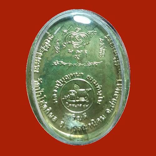 ล็อกเก็ต หลวงปู่บุญหนา วัดป่าโสตถิผล สกลนคร