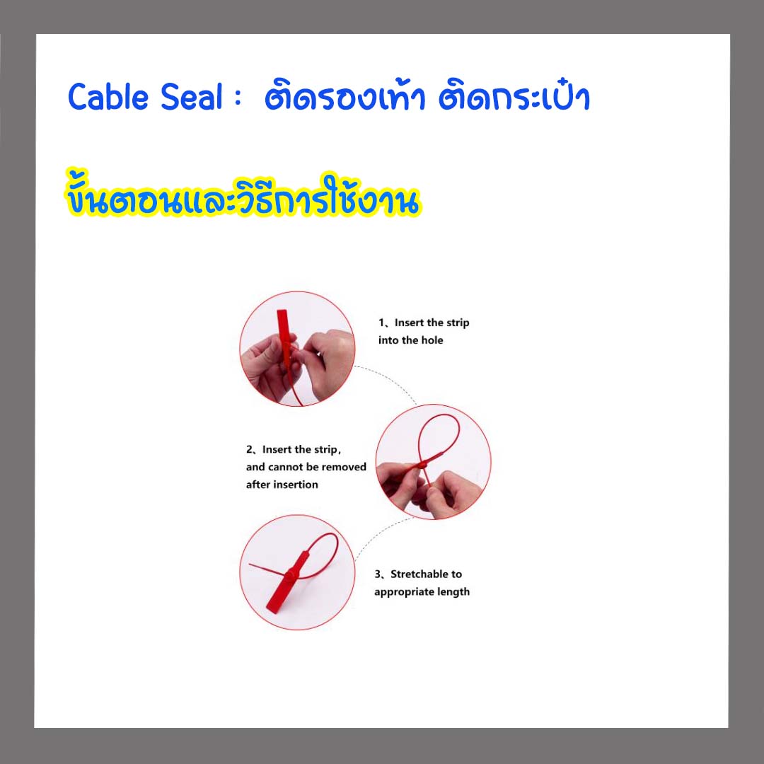 สายล็อคกระเป๋า รองเท้า ยาว 28 cm