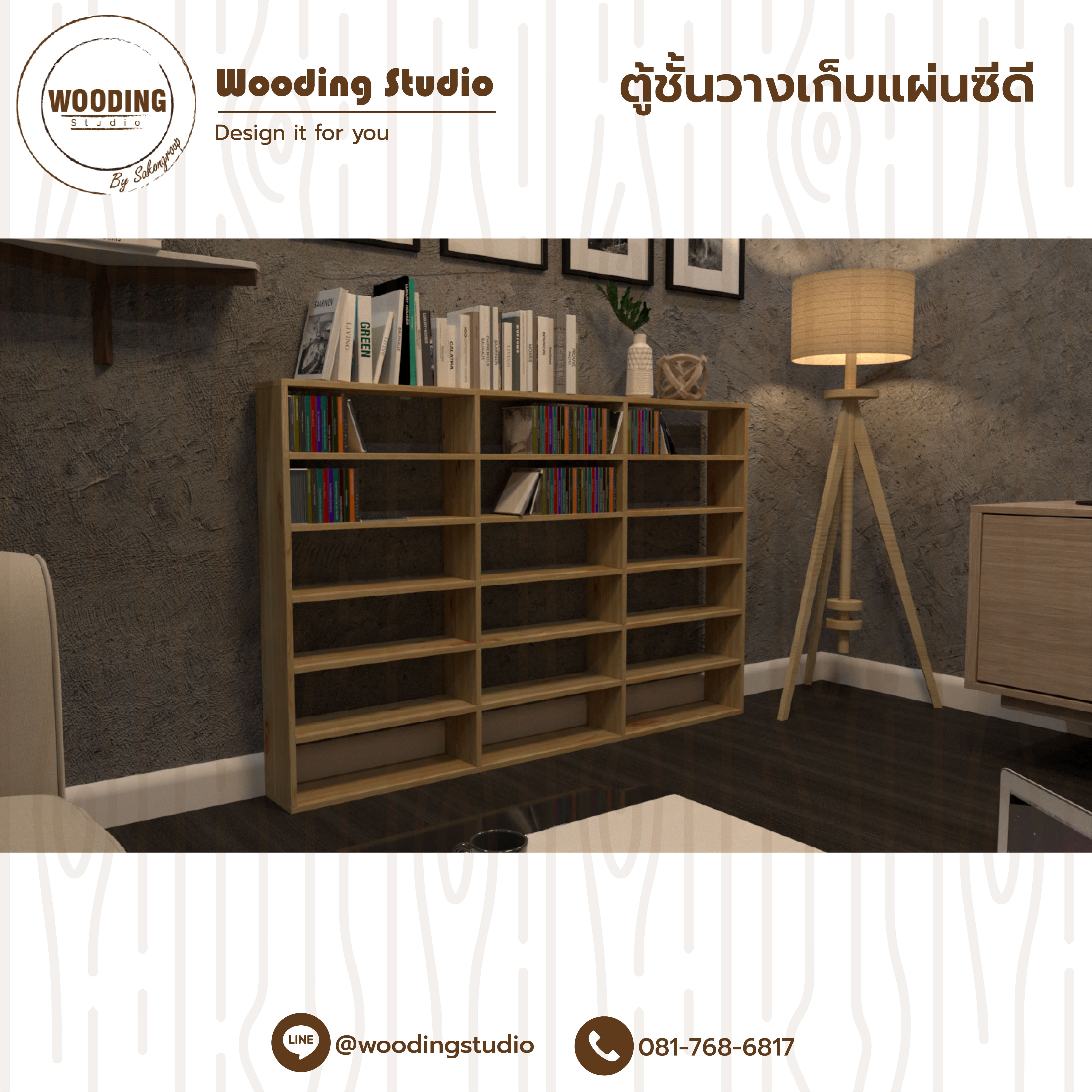 ชั้นวางแผ่นซีดี