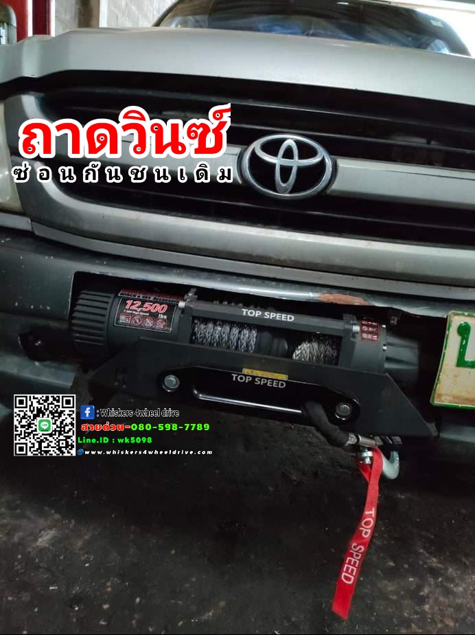 ถาดวิ้นซ์ Tiger