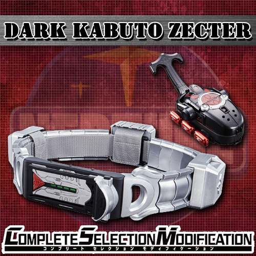 CSM DARK KABUTO ZECTER ราคารวมค่าส่ง EMS แล้ว