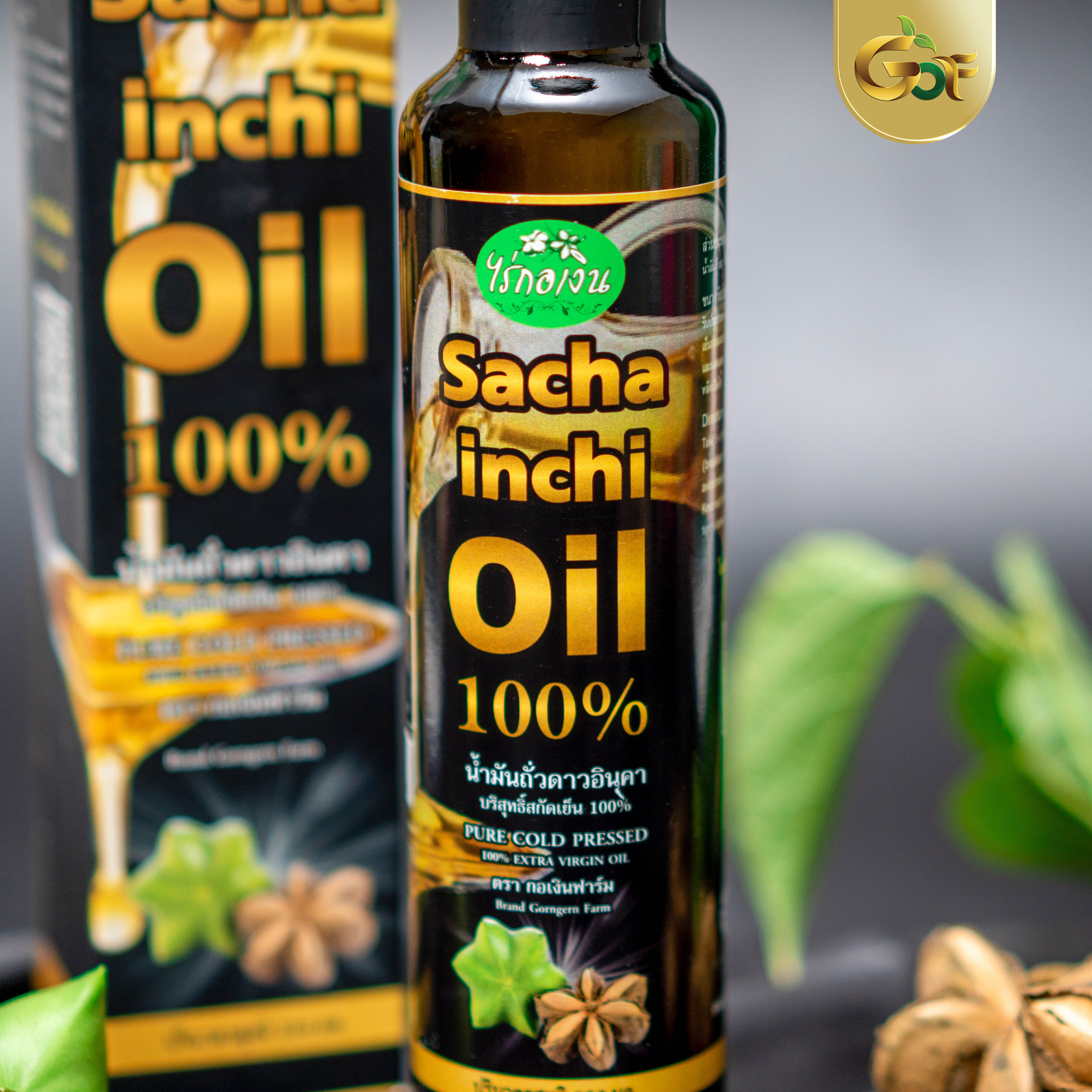 น้ำมันถั่วดาวอินคา ตรา กอเงินฟาร์ม SACHA INCHI OIL Gorngern Farm Brand บรรจุ 250 ml.