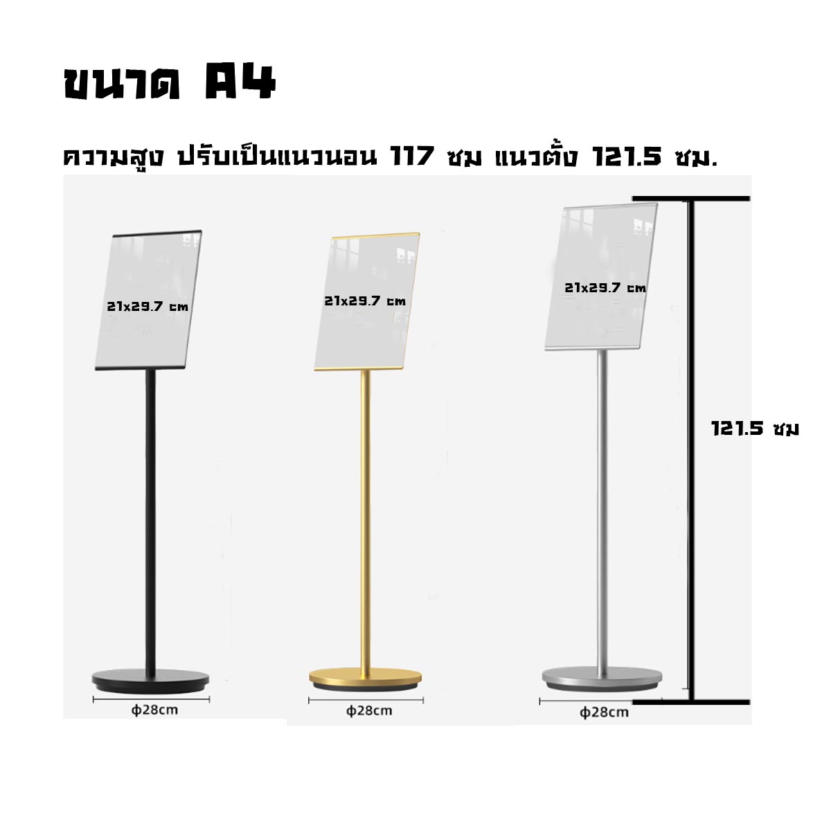 ขาตั้งป้าย