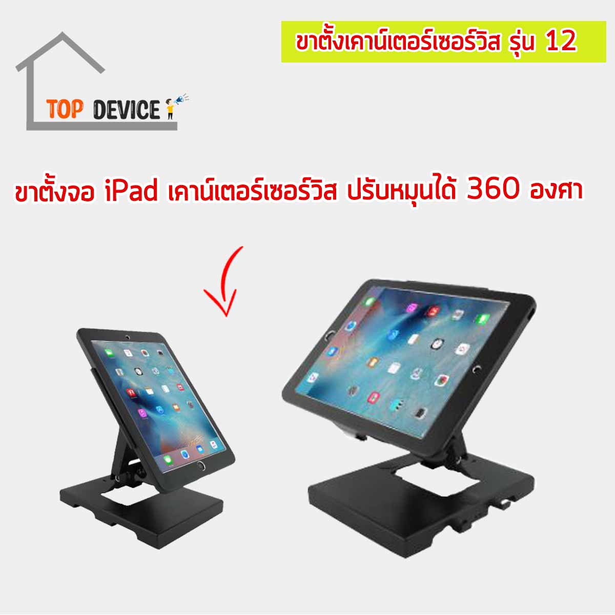 ขาตั้ง iPad & Tablet รุ่น counter-11