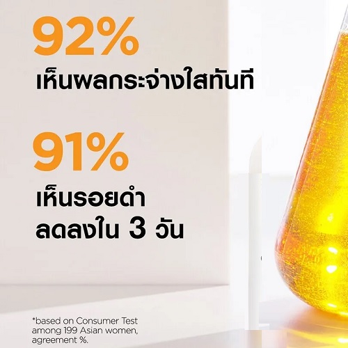 การ์นิเย่ ไบรท์ คอมพลีท 30X วิตามินซี บูสเตอร์ เซรั่ม Garnier ฺBright Complete 30X Vitamin C Booster Serum 30ml