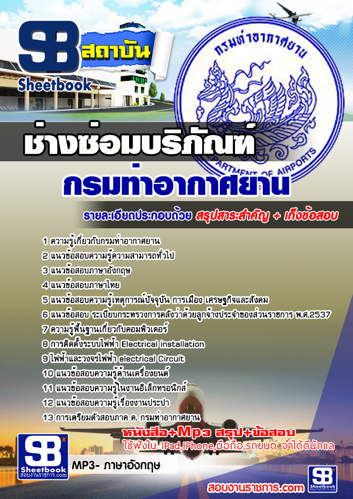 à¸ªà¸£à¸¸à¸à¹à¸à¸§à¸à¹à¸­à¸ªà¸­à¸à¸à¹à¸²à¸à¸à¹à¸­à¸¡à¸à¸£à¸´à¸ à¸±à¸à¸à¹ à¸à¸£à¸¡à¸à¹à¸²à¸­à¸²à¸à¸²à¸¨à¸¢à¸²à¸ (à¹à¸«à¸¡à¹)