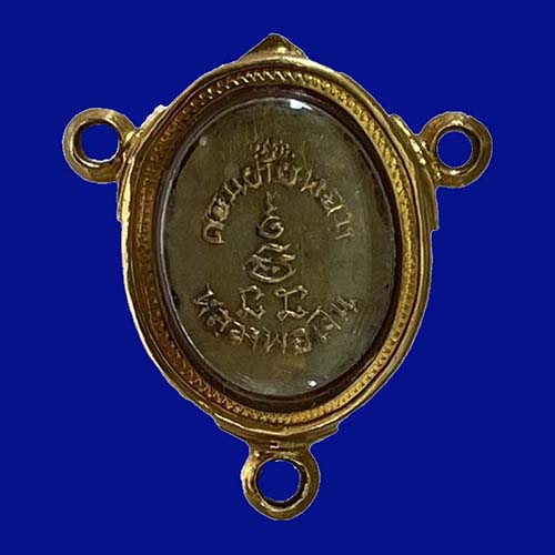 ล็อกเก็ต รุ่นแรก หลวงพ่อเงิน วัดดอนยายหอม นครปฐม