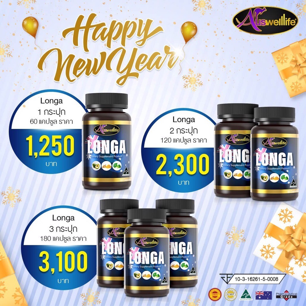 Longa Auswelllife ลองก้า วิตามินบำรุงตับ 180 แคปซูล