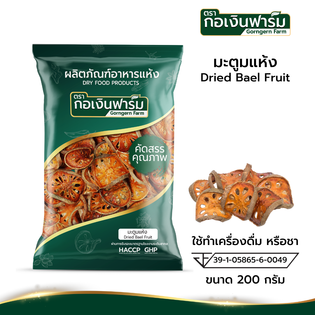 มะตูมแห้ง Dried Bael Fruit ตรากอเงินฟาร์ม ขนาด 200 กรัม