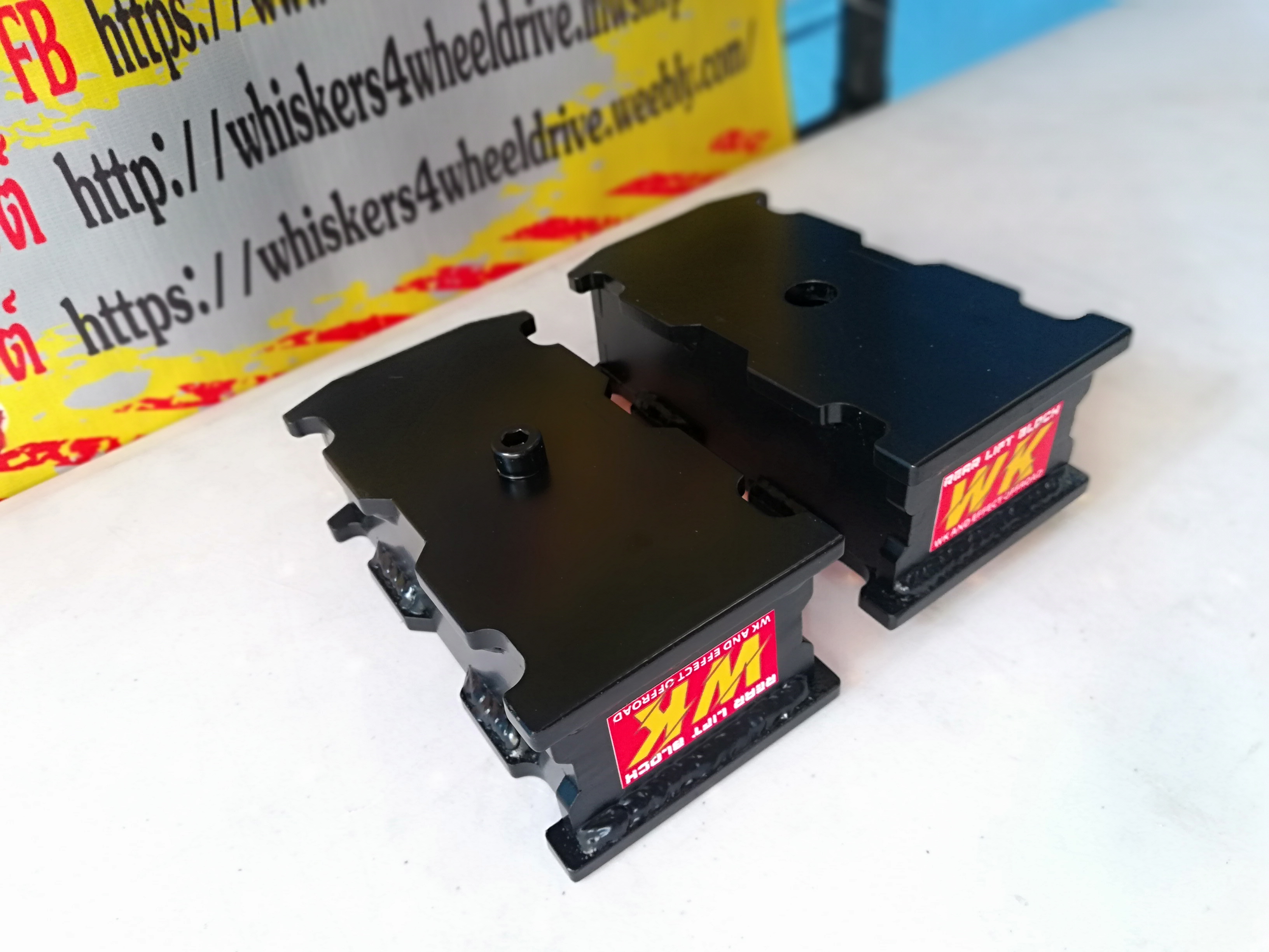 ก้อนรองเพลาหลังปรับองศา WK EFFECT OFFROAD