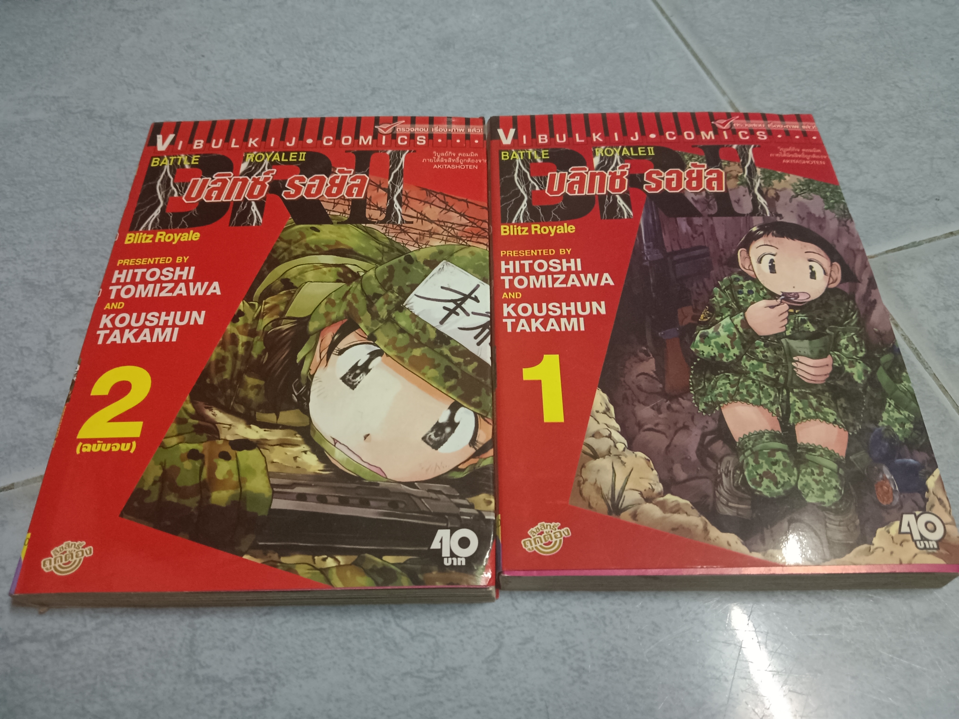 Blitz Royal บลิทซ์รอยัล 1-2จบ