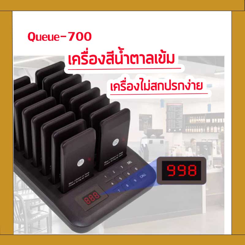 เครื่องเรียกคิว Queue-700