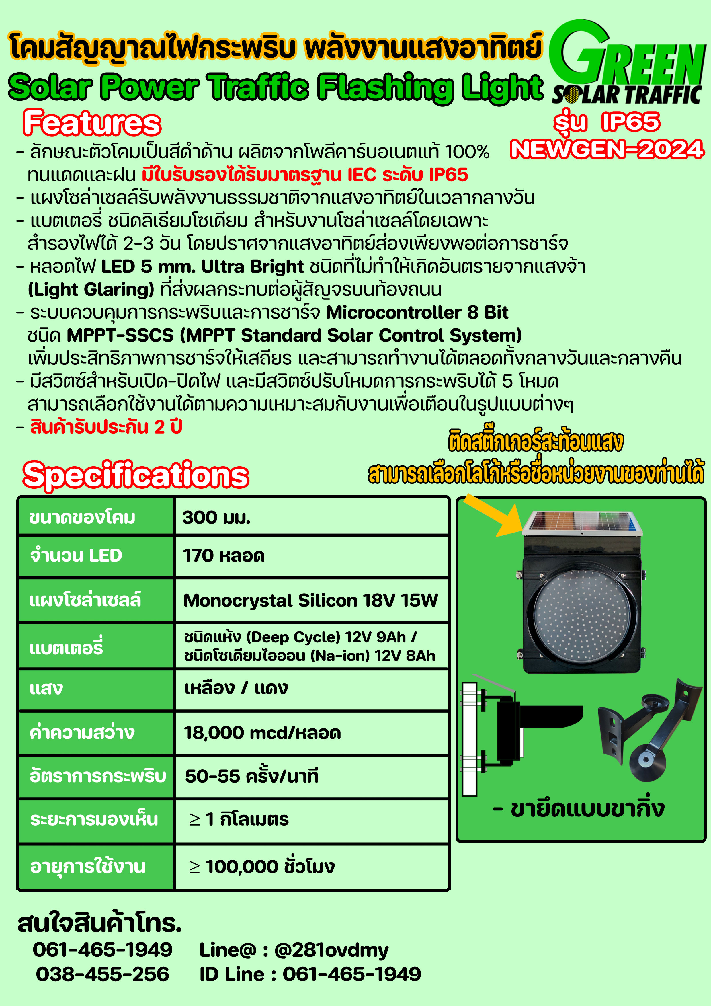 โคมสัญญาณไฟกระพริบ พลังงานแสงอาทิตย์