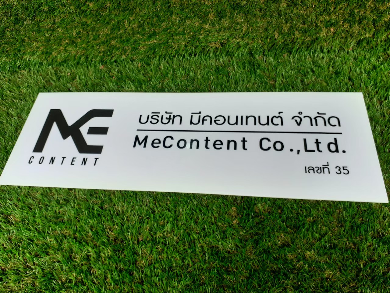 ป้ายสกีน