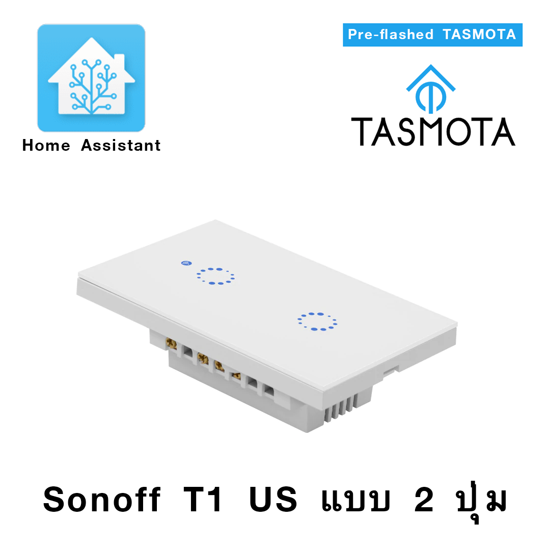Sonoff ฺT1 US แบบ 2 ปุม Pre-Flashed with Tasmota ใช้งานกับ Home Assistant หรือระบบ Home Automation อื่นๆ