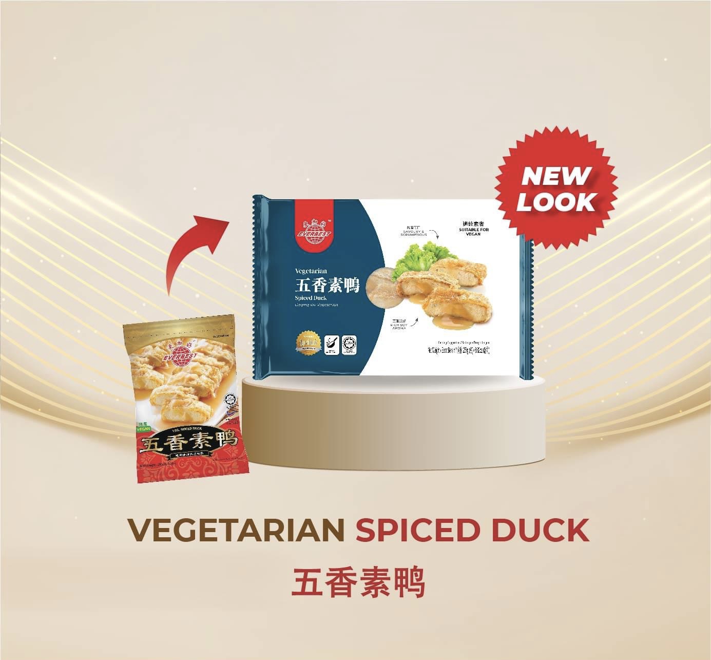 เป็ดทรงเครื่องเจ EVERBEST VEG. SPICED DUCK