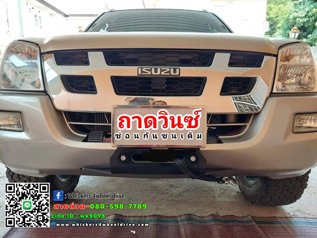 ถาดวิ้นซ์D-max เก่า